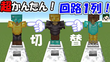 تحميل マイクラ 防具立て