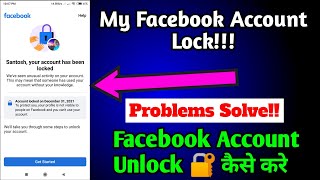 My Facebook Account Lock How To Facebook Account Lock Problem Solve 2022| Facebook Locked Account|