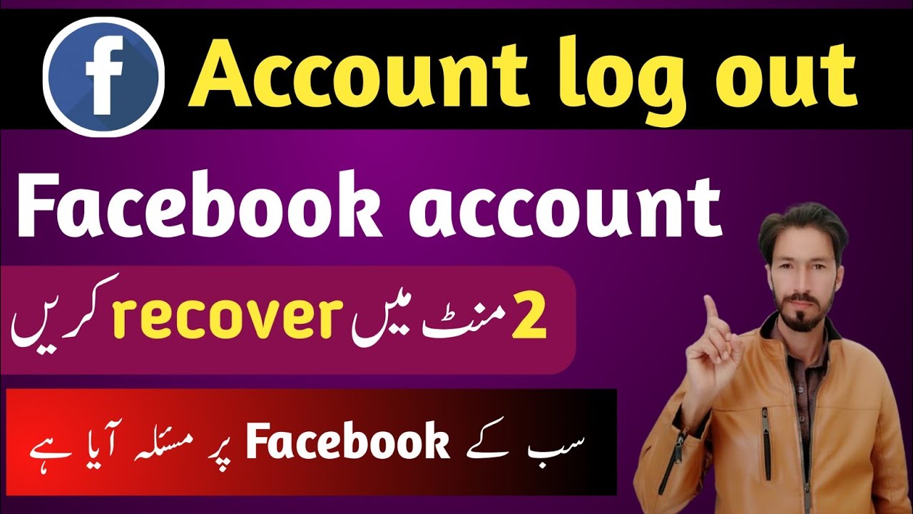 Facebook account login nahi ho raha how to fix facebook login problem