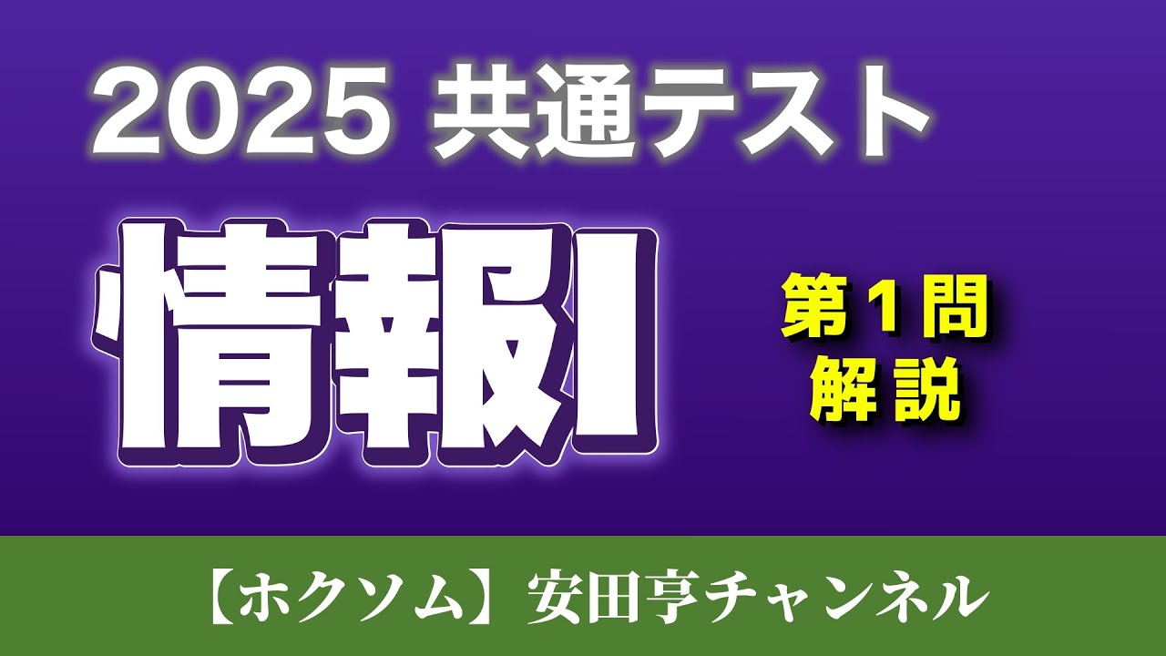 パックV共テ実践問題 国数IAIIBC英LR化生公共政経情報 【