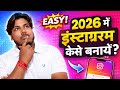 Instagram kaise banaye / Instagram banane ka sabse asan tarika / Instagram banane ka Sahi tarika 👍👍👍