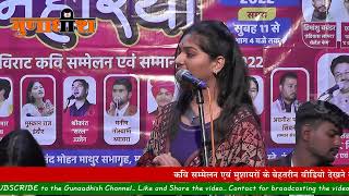 शिवानी शान । शानदार धुआँधार काव्यपाठ । धूम मचा दी । Shivani Shan