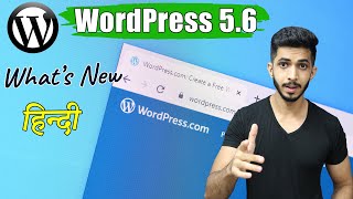 6 Major Changes in WordPress 5.6 🔥 [हिन्दी] - What's New in WordPress 5.6