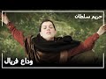 فريال لم تتحمل أكثر ما تعيشه حريم السلطان الحلقة 100 