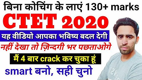 CTET 2020 // Crack CTET- Strategy, Notes, Classes // बिना कोचिंग के टॉप ।  CTET Preparation in Hindi