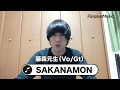 SAKANAMON・藤森元生「おうちで検索ワード」~STAY HOME おうちで音楽を楽しもう~
