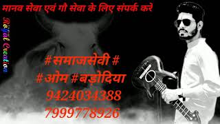 Jai Gau Mata ki.......by Dileep ji Jatav screenshot 5