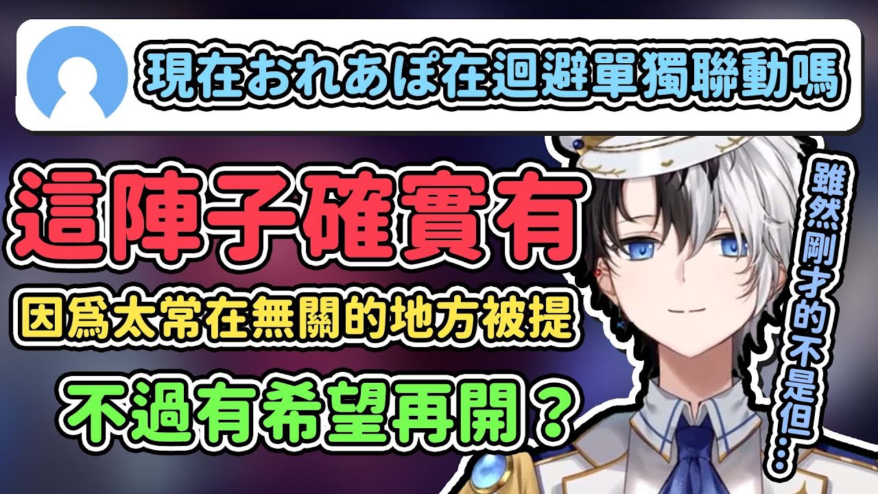 【Vtuber精華/おれあぽ】おれあぽ經過時間沉澱調整後，有望再做雙人聯動?【Kamito/ギルくん/橘ひなの/ぶいすぽっ！/VSPO/Overwatch2】