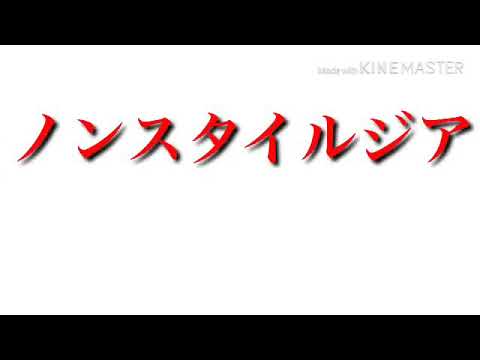 廃墟の国のアリス PV