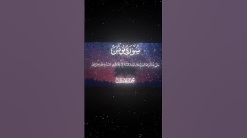 سورة يونس|89-90|القارئ:#محمد_اللحيدان #قران #quran #راحة_نفسية #قران_كريم #تلاوة_هادئة ##تلاوة_خاشعة