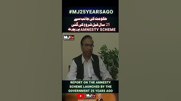 Amnesty scheme launched by the government 25 years ago  : #MJ25yearsAGO