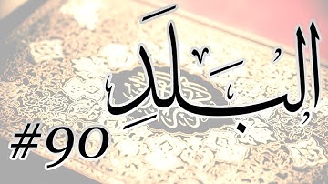 Abdul Bari Mohammad - 90 Al Balad / المصحف المرتل برواية حفص عن عاصم - 90 البلد