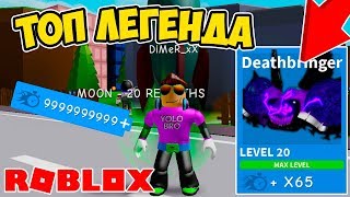 dashing simulator game on roblox