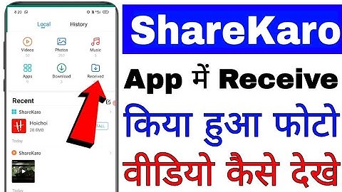 ShareKaro app me received file kaise dekhe।। ShareKaro app me recive photo video kaise dekhe