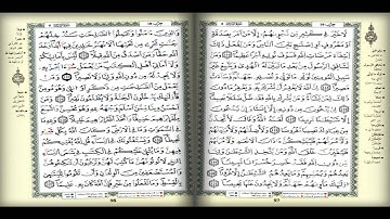 مسجد أبو ذر الغفاري صلاة التراويح رمضان 1437بلال صاري سورة النساء  من الاية 114 الى الاية129