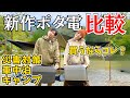 【後悔しない選び方】EcoFlow最新ポータブル電源！わかりやすく解説します！DELTA3MAX/DELTA3MAXPlus