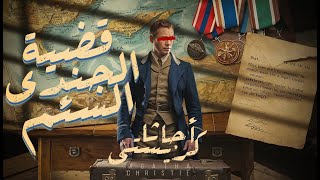 Audio Story | The Bored Soldier - Agatha Christie (A riddle in Berber?!)