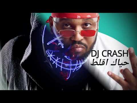 ريمكس حياك اقلط فلبراتشي  