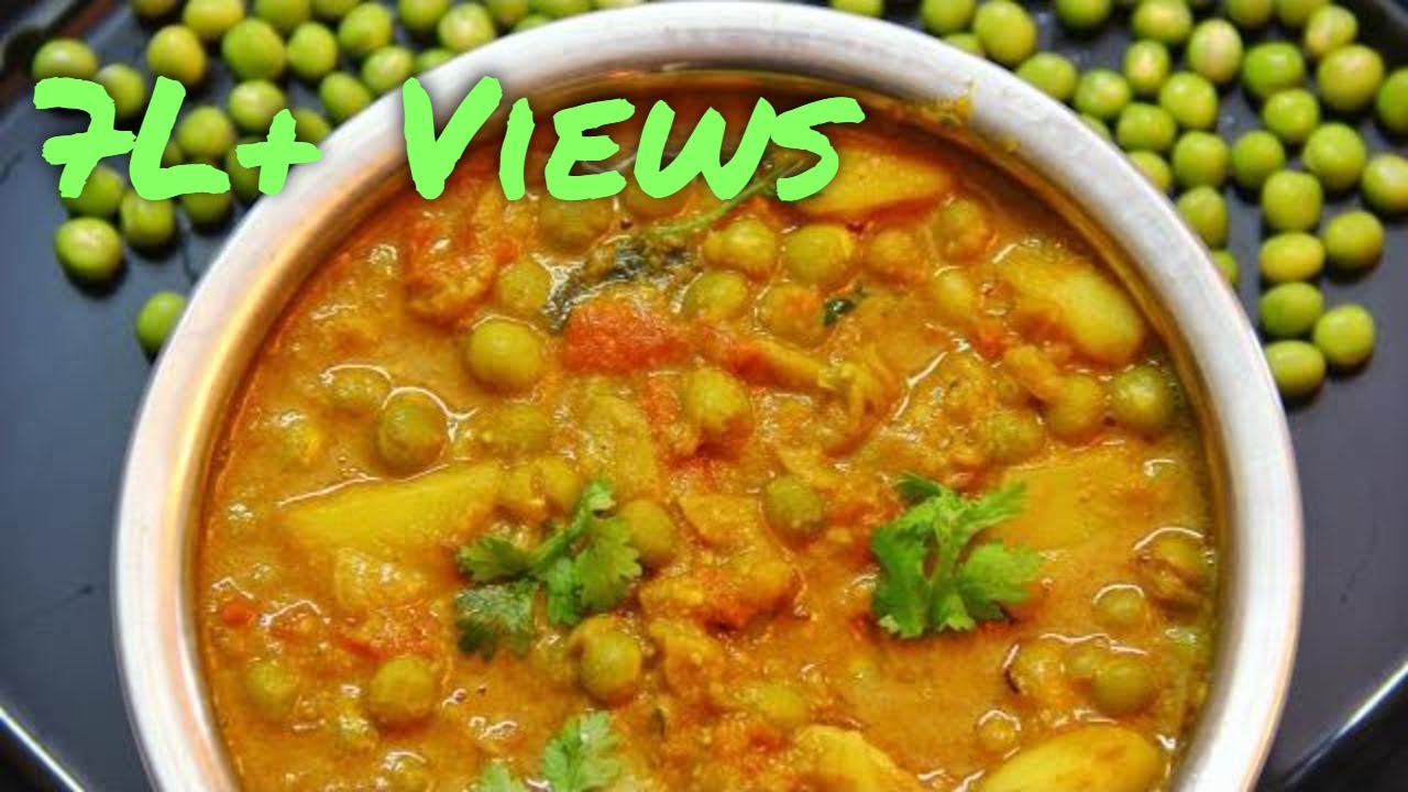 Aloo Green Peas Kuruma பச்சை பட்டாணி உருளைகிழங்கு குருமா Aloo Matar