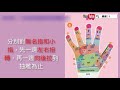 按壓 手掌反射區 消除肩頸僵硬 按壓 手掌反射區 消除肩頸僵硬