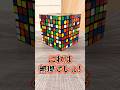ヤバすぎwww【ルービックキューブ】