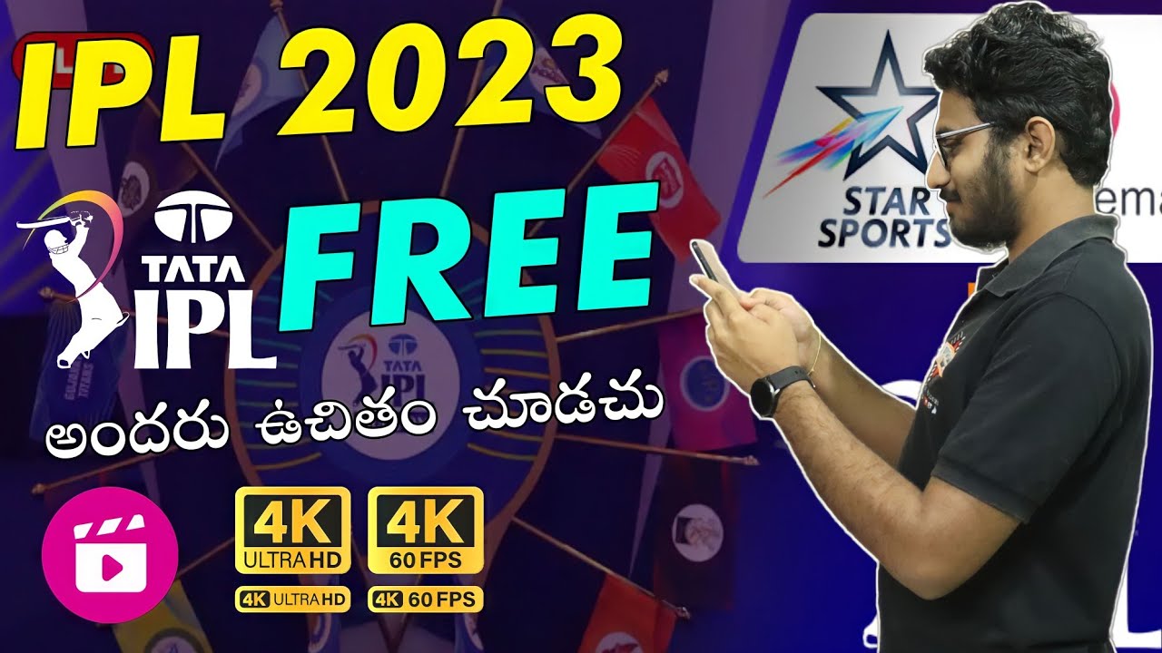 FREE IPL 2023 watch on Jio Cinema at 4k ? How to watch IPL 2023 Cricket for FREE JIO Cinema