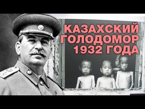 Видео: Митът за „кървавия геноцид на Сталин“в Украйна