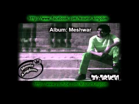       محمد منير الكون كله بيدور