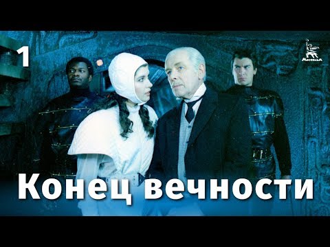 Айзек азимов торрент аудиокнига