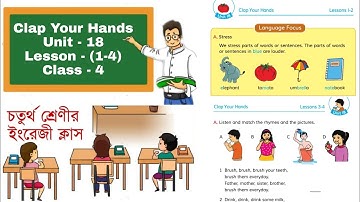 Class 4: Clap Your Hands | Unit-18 | Lesson 1-4 | চতুর্থ শ্রেণী | ইংরেজী বই | ইউনিট-১৮ | লেসন:১-৪