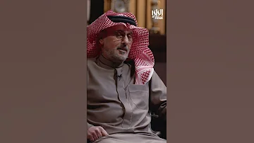 خالد الشيخ عبدالله النفيسي أستاذي بجامعة الكويت وهو من ألمع الشخصيات الذين أثروا في حياتي 