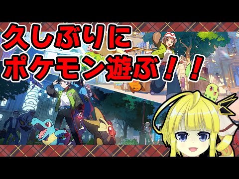【Pokémon LEGENDS Z-A】ゲンガーとミミッキュのコントローラー届いた！【Vtuber】11/01