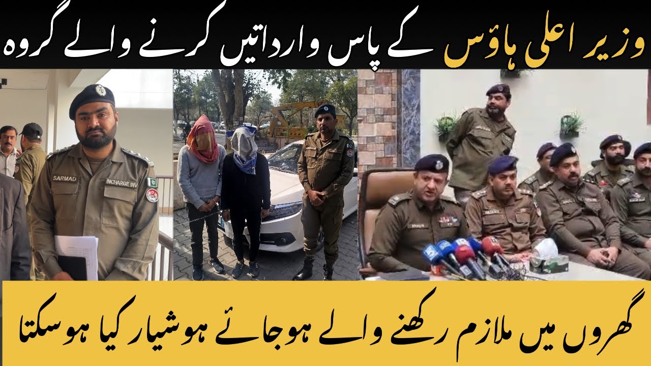 CM House Nearby Home Robbery Gang Exposed | Police Bust Criminal Network