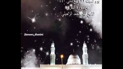 صلاة الفجر من جامع القبلتين يوم السبت ٢٢ ربيع ثاني ١٤٤٣ من سورة البقرة الشيخ أيمن أحمد الرحيلي