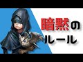 【第五人格】初心者の方にこれだけは知って欲しい!!試合中の暗黙のルールとは!?【identityV】