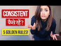 How to be CONSISTENT (In Hindi) Consistent Kaise Rahen | 5 TIPS to be Consistent in Life