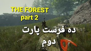 the forest part 2