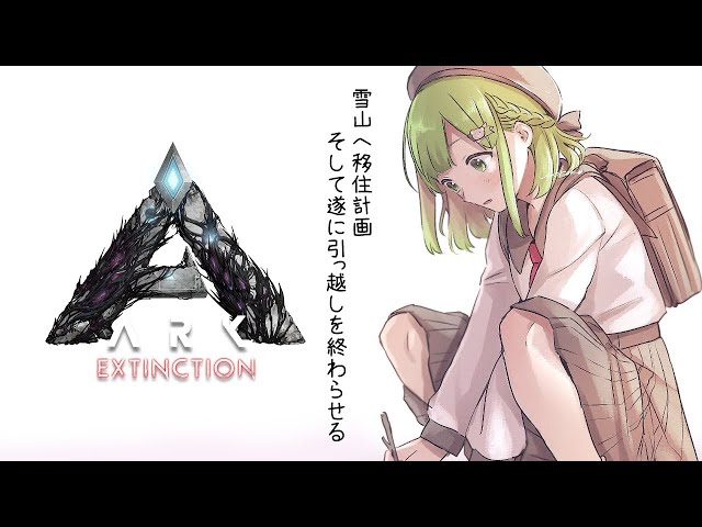 【#にじARK】雪山移住計画！そして遂に雪山へ移住完了！森中食用肉日記。≪その5≫【森中花咲/にじさんじ所属】のサムネイル
