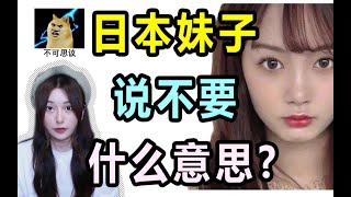 日本妹子说雅蠛蝶的真相是什么？ 困扰很久的问题终于。。。 