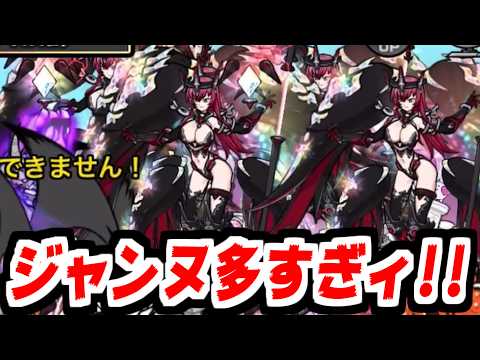 【にゃんこ大戦争】こねこ音楽祭の攻略とアカンゾウ対策！ジャンヌダルクなど爆波無効の活用法