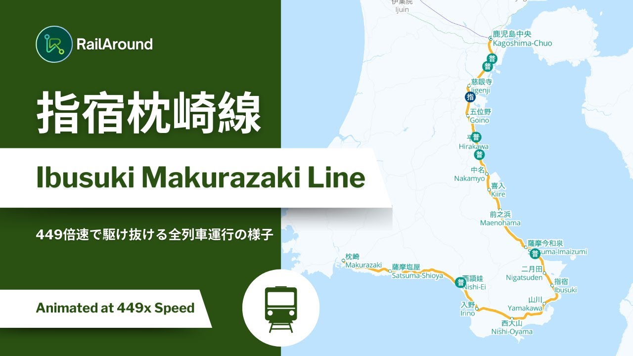地図で見る指宿枕崎線の1日❗️449倍速で駆け抜ける全列車運行の様子
