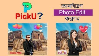 PickU app Tutorial Bangla for android | PickU-Cutout & Photo Editor Use without watermark! screenshot 4