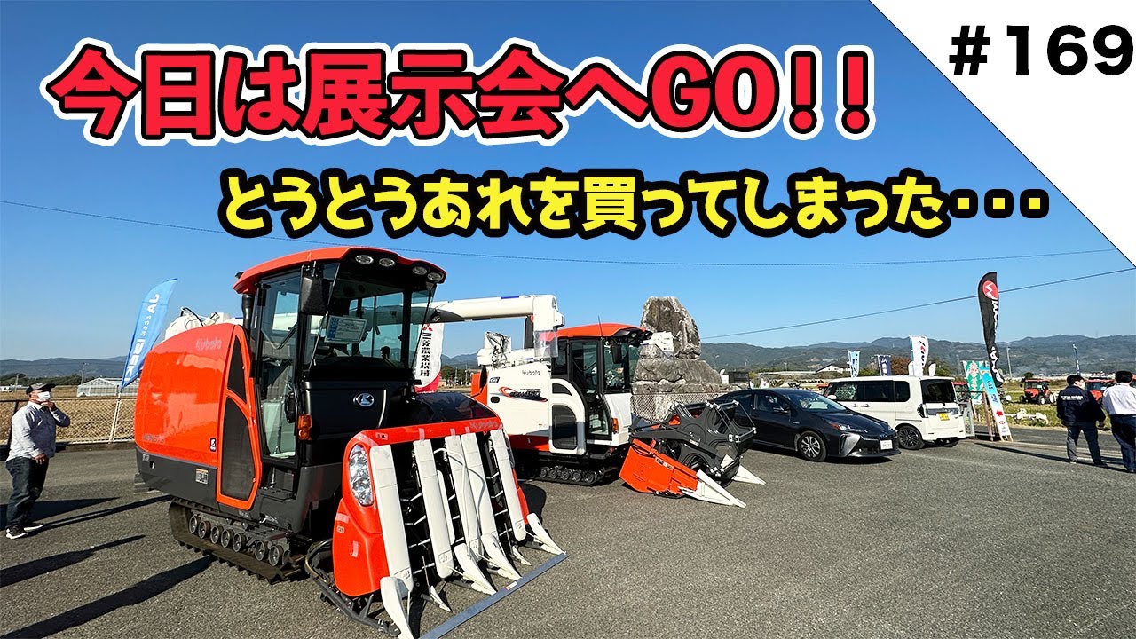 今日は展示会にGO!! とうとうあれを買ってしまいました・・・笑