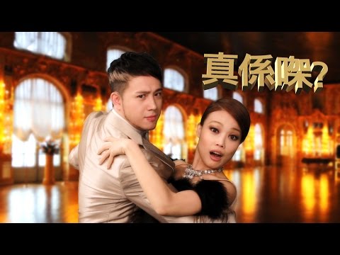 英皇娛樂15週年《真係㗎》