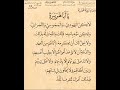 وصايا نبوية محمدية يا أبا هريرة لا تكن اليهودي والمجوسي الشيخ محيي الدين محمد ابن العربي 84 6
