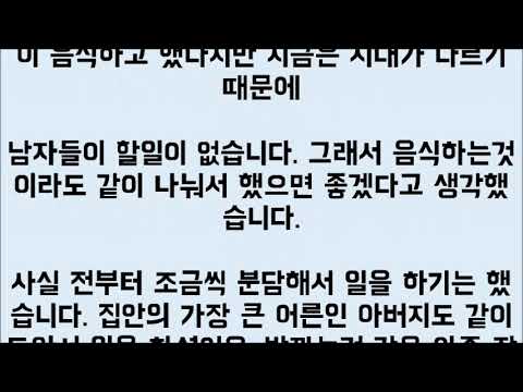 [썰잼]추석명절때 차례 없앤 썰
