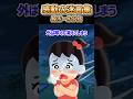 突然ホームレスに襲われダンボールに詰め込まれた!?【2ch感動】#感動する話
