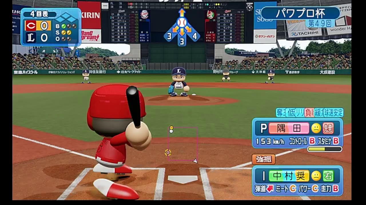 パワプロ　チャンピオンシップ　広島