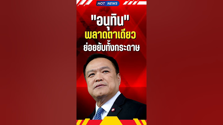 #อนุทิน #อนุทินชาญวีรกูล #ภูมิใจไทย #dailynewstoday #สนามกอล์ฟอนุทิน #ทักษิณ #ข่าวการเมือง