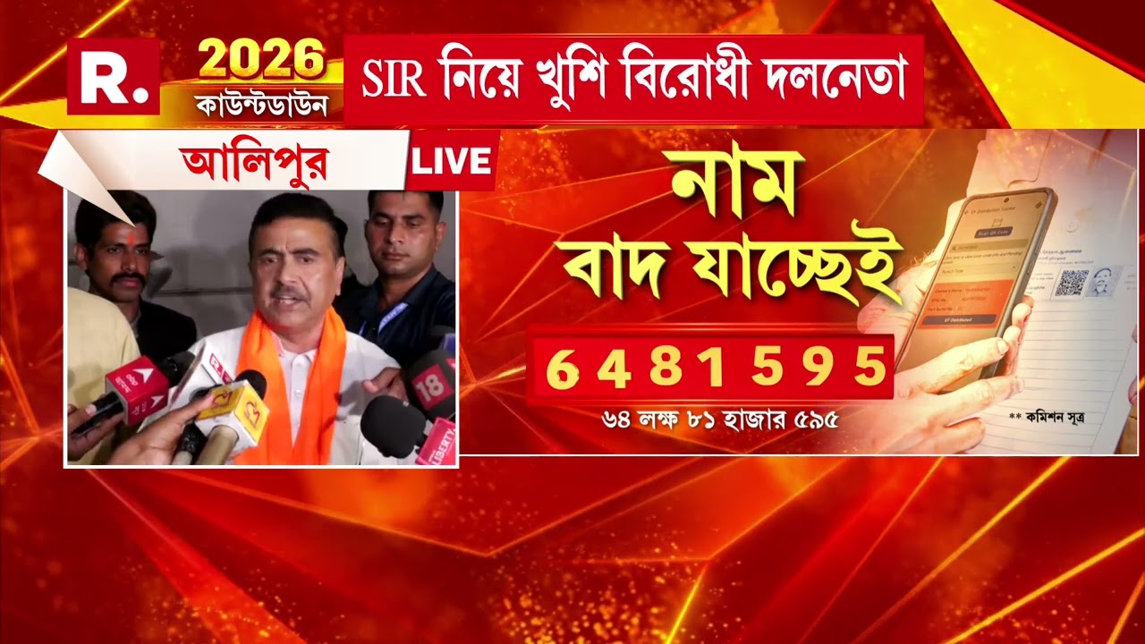 'ভবানীপুরে জেতার মতো ভোটার মমতার নেই। কে বাঁচাবে  এদের, বাঁচানোর লোক নেই।'  হুঙ্কার শুভেন্দু